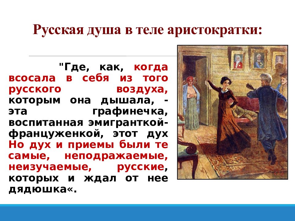 Почему толстой любит наташу ростову. Наташа Ростова характеристика. Почему Наташа Ростова любимая героиня Толстого. Наташа Ростова любимая героиня Толстого почему кратко.