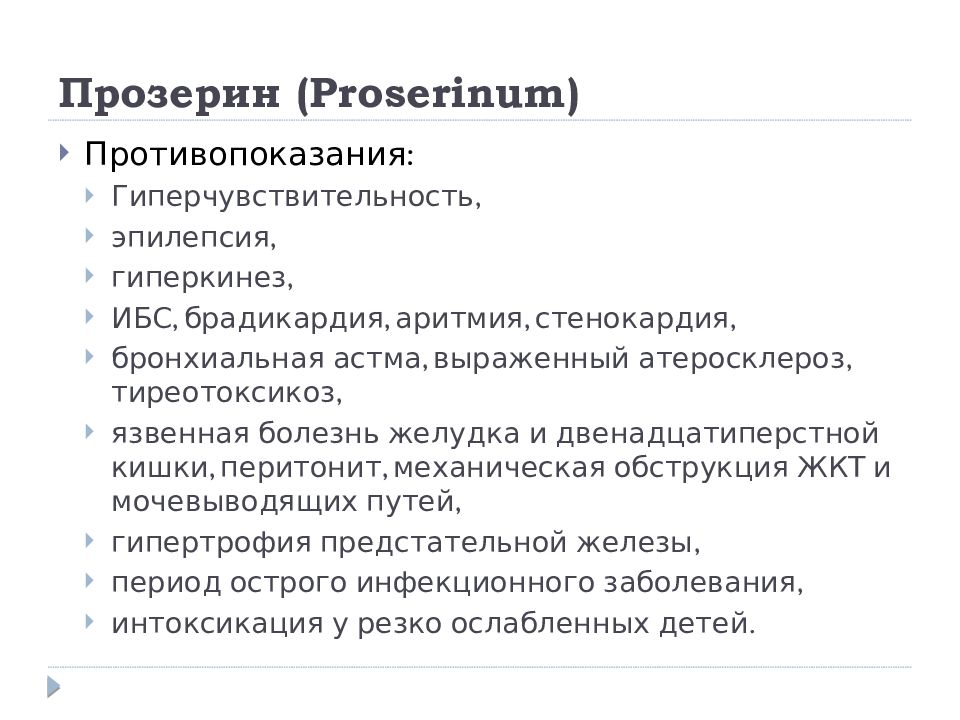 Прозерин показания к применению. Гидротерапия классификация. Плюсы и минусы электронного микроскопа. Плюсы и минусы световой и электронной микроскопии. Водолечение классификация виды.