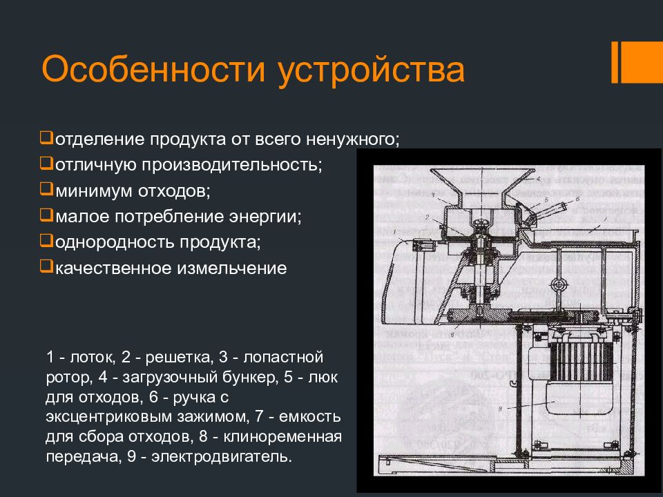 Основное технологическое оборудование. Особенности устройств. Особенности устройства на работу. Особенности устройства города это. Особенности устройства поселка.