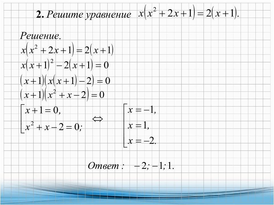 Решите уравнение неравенства. Решите уравнение неравенств ОГЭ №13