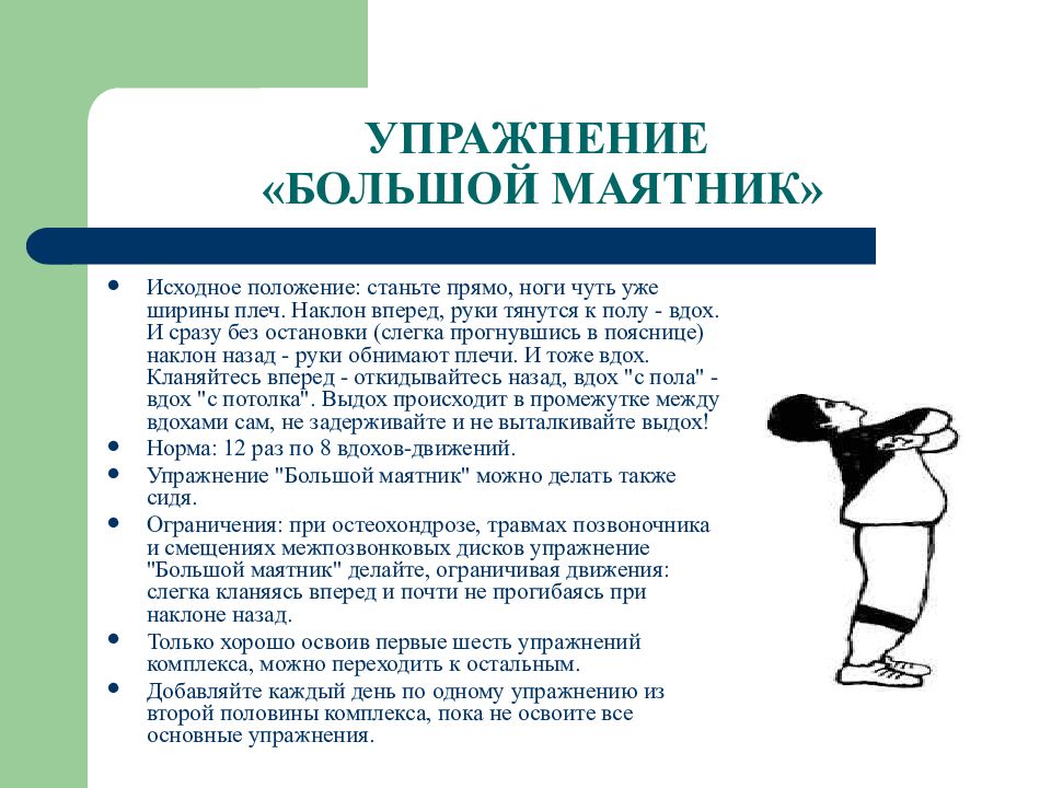 Лфк при бронхиальной астме комплекс упражнений с картинками