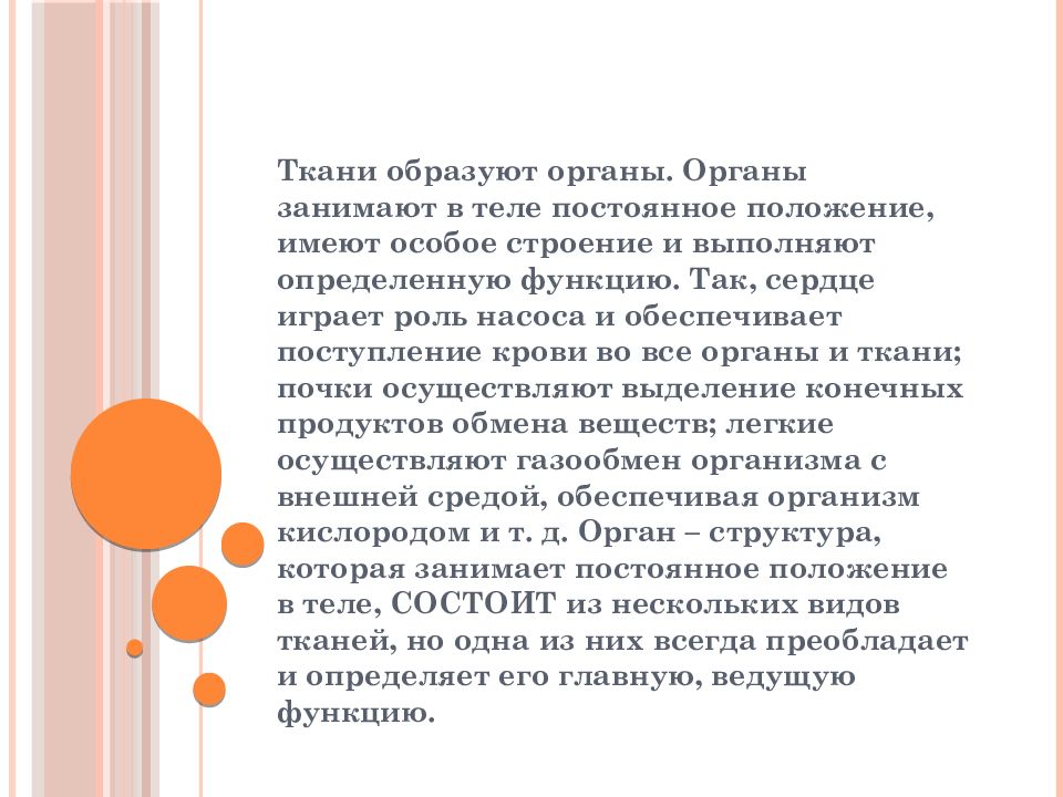 Неизменное положение. Несколько органов образуют. Волеизъявляющие и волеобразующие органы. Несколько органов образуют допишите. Двухстрочные особое стр.