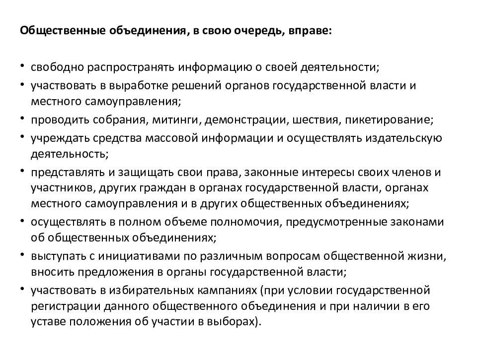 Государственные и негосударственные органы. Клинико-психологическое нейропсихологическое обследование. Нейропсихологическая обследования дошкольников пример. Схема нейропсихологического обследования. Протокол нейропсихологического заключения.