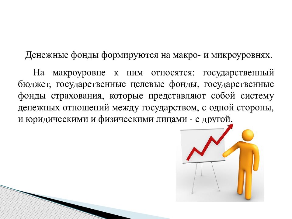 Роль процента в экономике. Процент это в экономике. Важность финансовой ответственности.