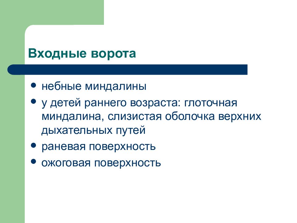 Схемы общего уфо используемые в педиатрической практике