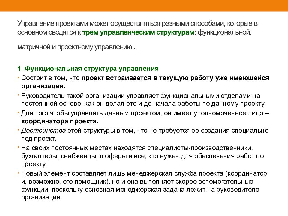 Может осуществляться. Преимущества управления проектами. Преимущества проектного управления. Преимущества проектного подхода в управлении. Социальный менеджмент и проектирование.