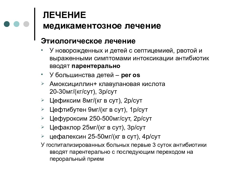 М лечение. Отравление антибиотиками симптомы. Интоксикация антибиотиками симптомы. Антибиотики вводятся. Антибиотик при отравлении препарат.