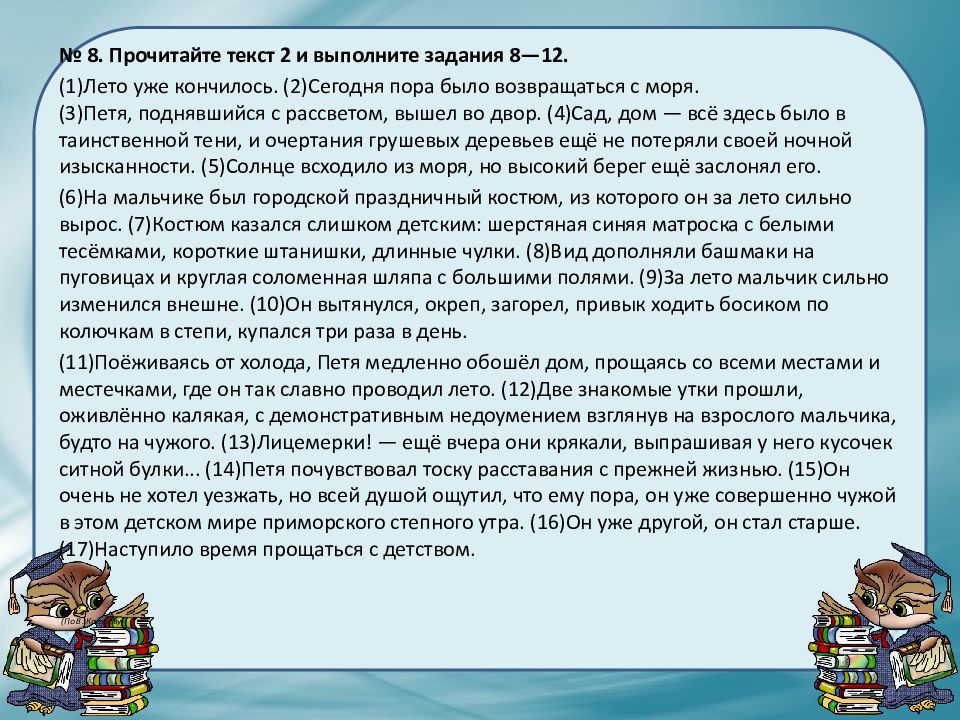 Анализ впр 5 класс русский язык 2023. ВПР 5 класс русский язык 2023- поздней осенью.