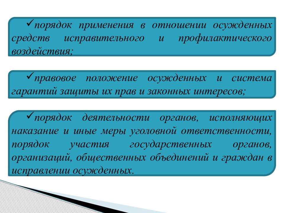 Презентация уголовное право рб