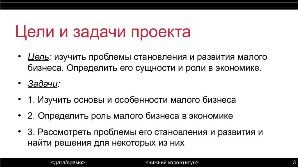 Проект на тему малый бизнес проблемы становления и развития