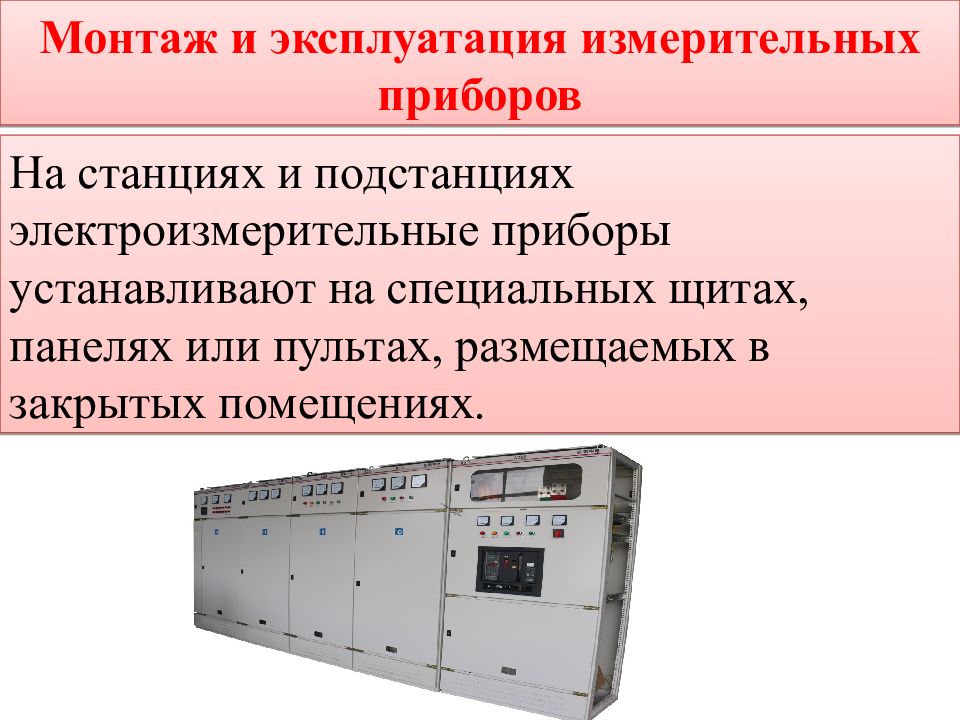 Ремонт электроизмерительных приборов презентация