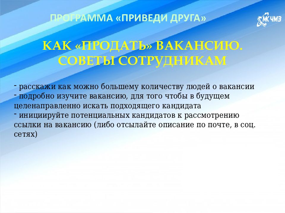 Условия, способствующие успешной адаптации. Институциональные механизмы снижения социальной напряженности. Приведи друга фитнес. Программа способствующая. Программа приведи друга.