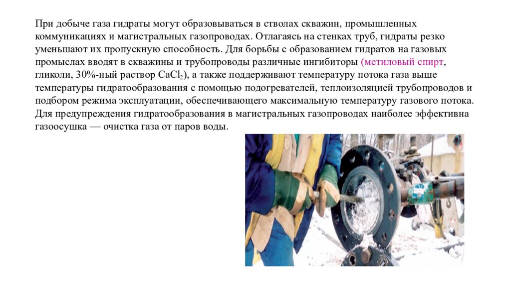 Химический состав нефти и природных горючих газов