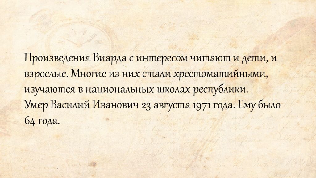 Фамилия василия ивановича. Нормы старомосковского произношения. Нормы старомосковского старомосковского произношения. Старомосковское Орфоэпическая норма произношение. Старомосковской орфоэпической норме..