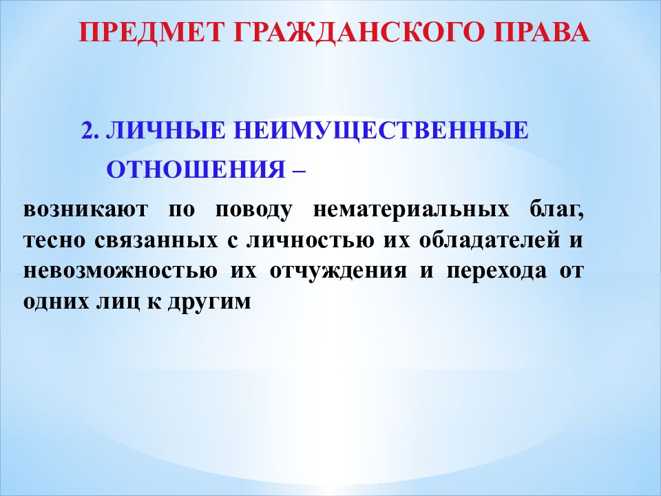 Которые возникают по отношению к. Которые возникают по отношению к