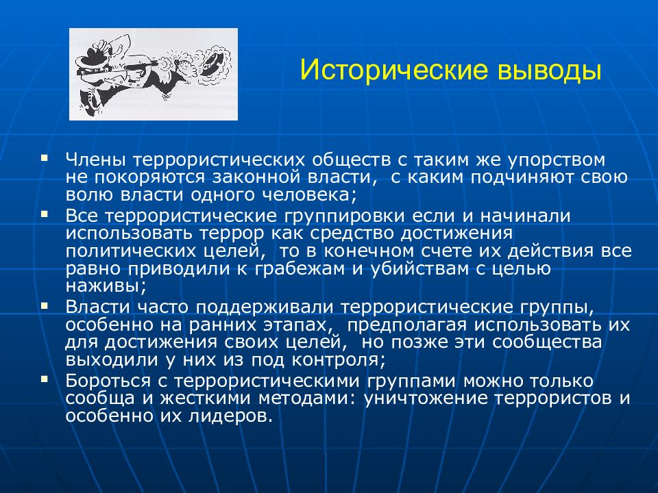 Медицинская характеристика. Исторический вывод. Вывод в медицинской характеристике. Медицина характеристика. Медицинская характеристика человека.