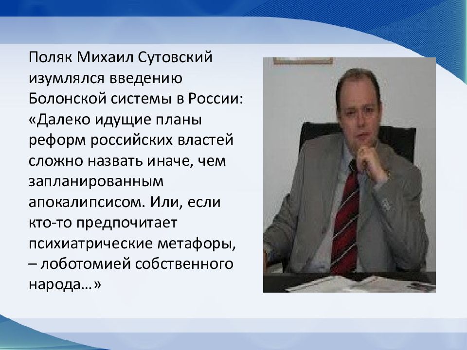 Каков вклад янковича в систему образования россии