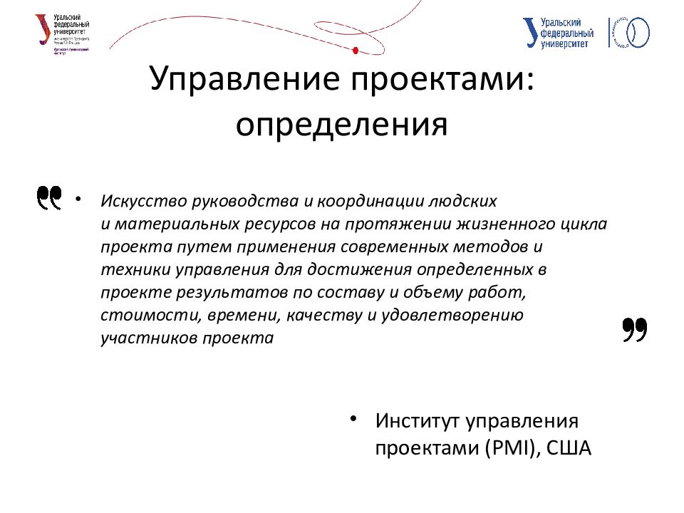 Определение проектной деятельности классификация проектов