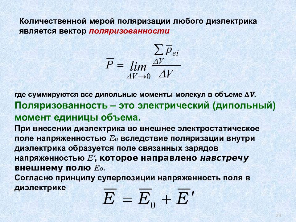 2 количественная мера информации