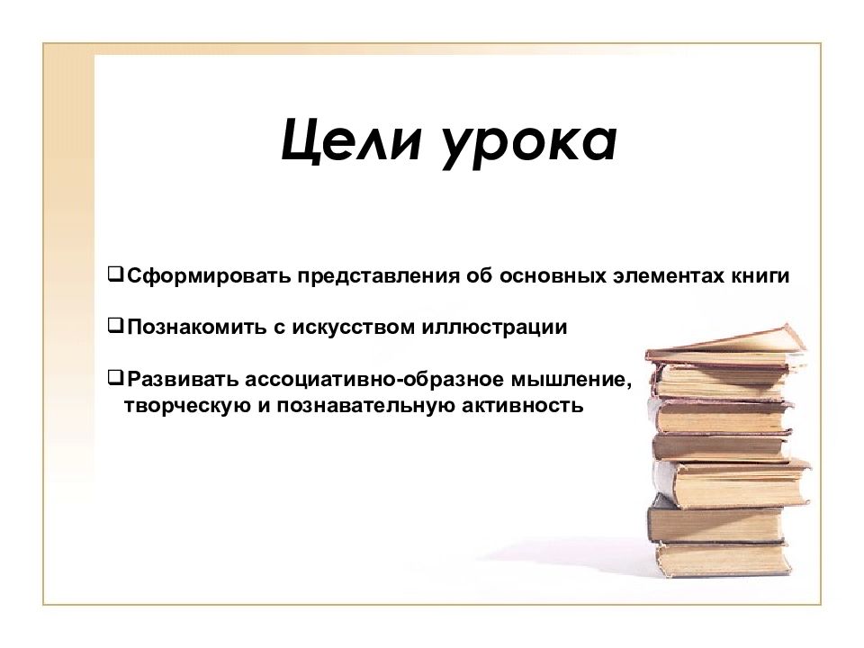 Основа литературного произведения предмет изображения