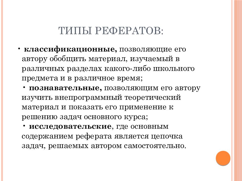 Курсовая работа повышение. Технологии решения проблемы курсовой работы.