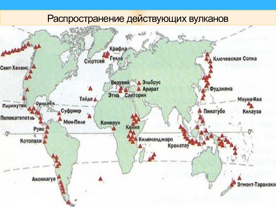 Контурная карта землетрясения и вулканизм 5 класс