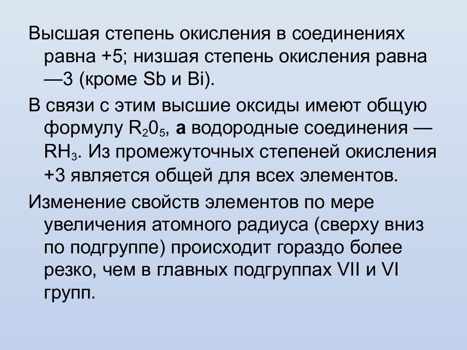 Неметаллы 7 группы главной подгруппы презентация