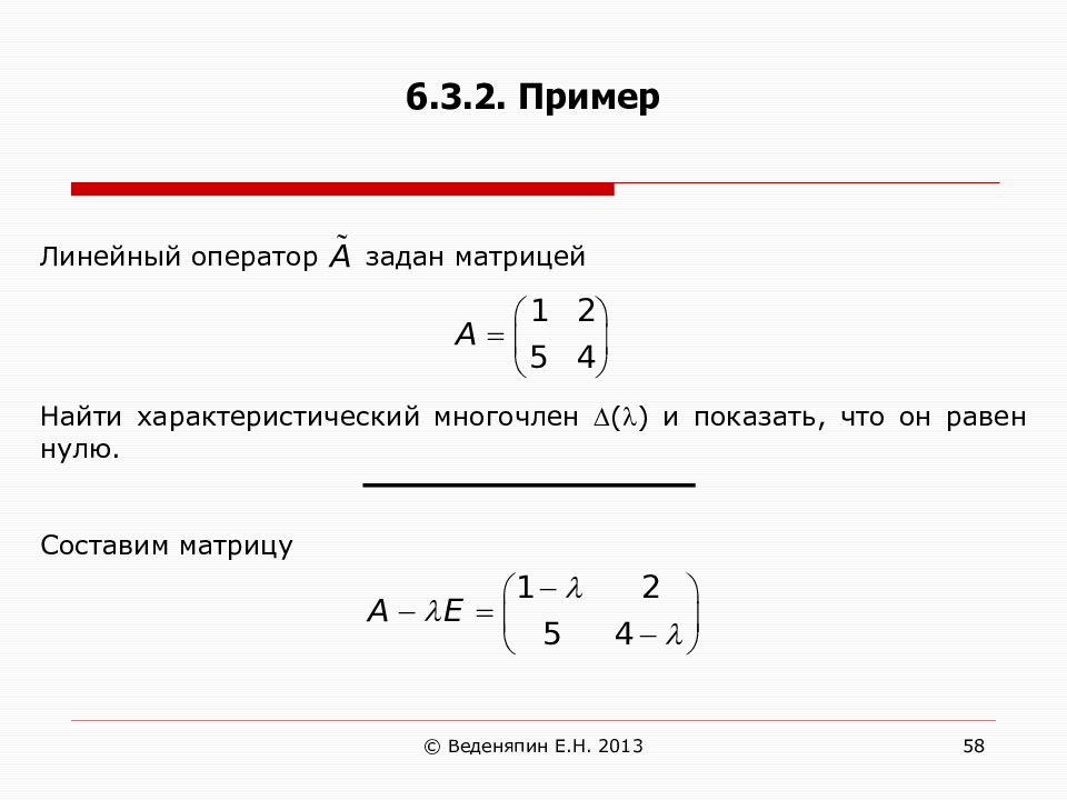 Что такое линейная презентация примеры