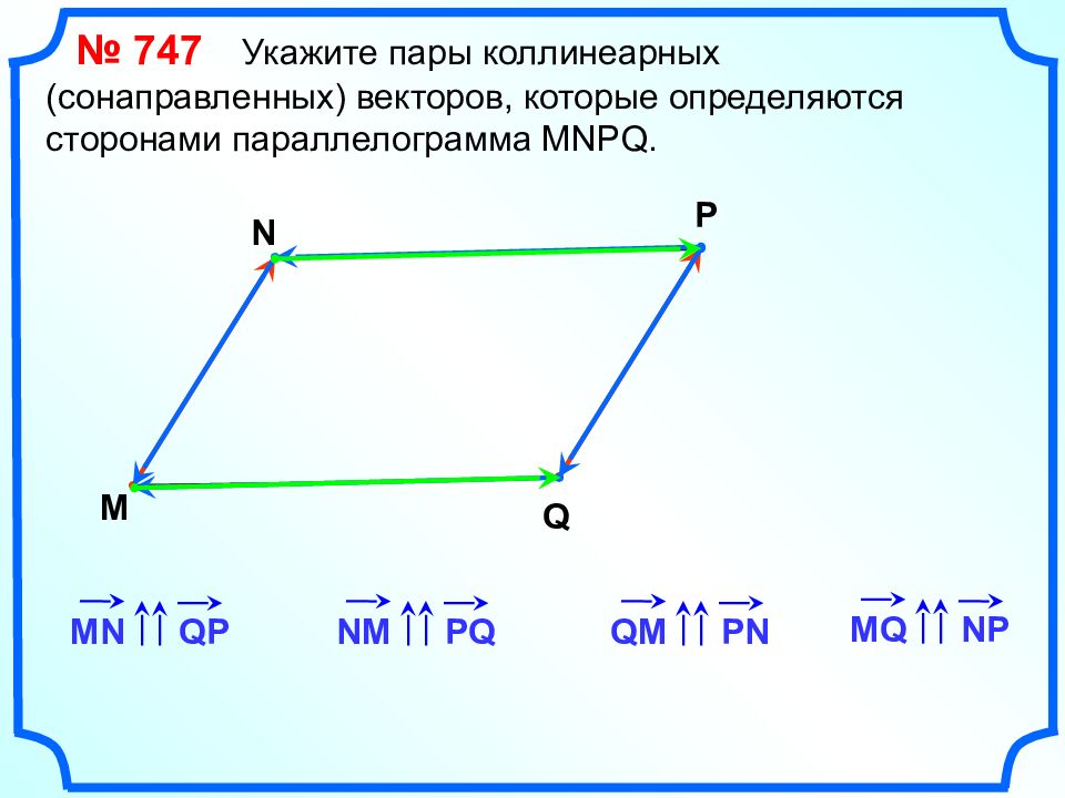 Понятие вектора 8 класс геометрия презентация