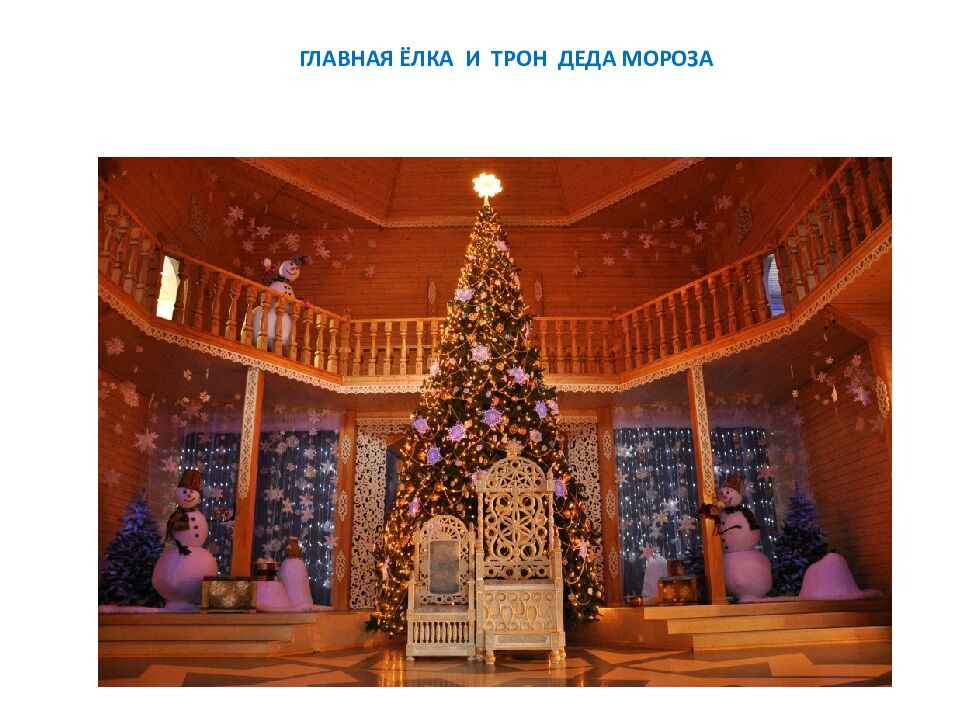 Проект «Пишем письмо Деду Морозу»