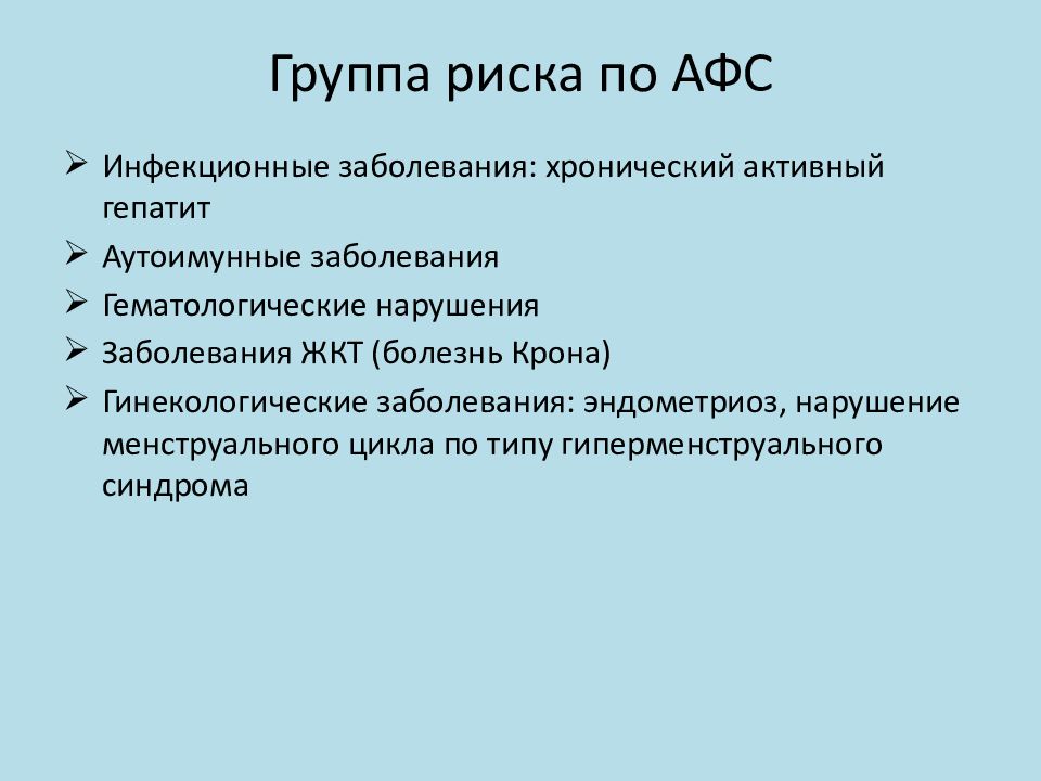 Антифосфолипидный синдром презентация