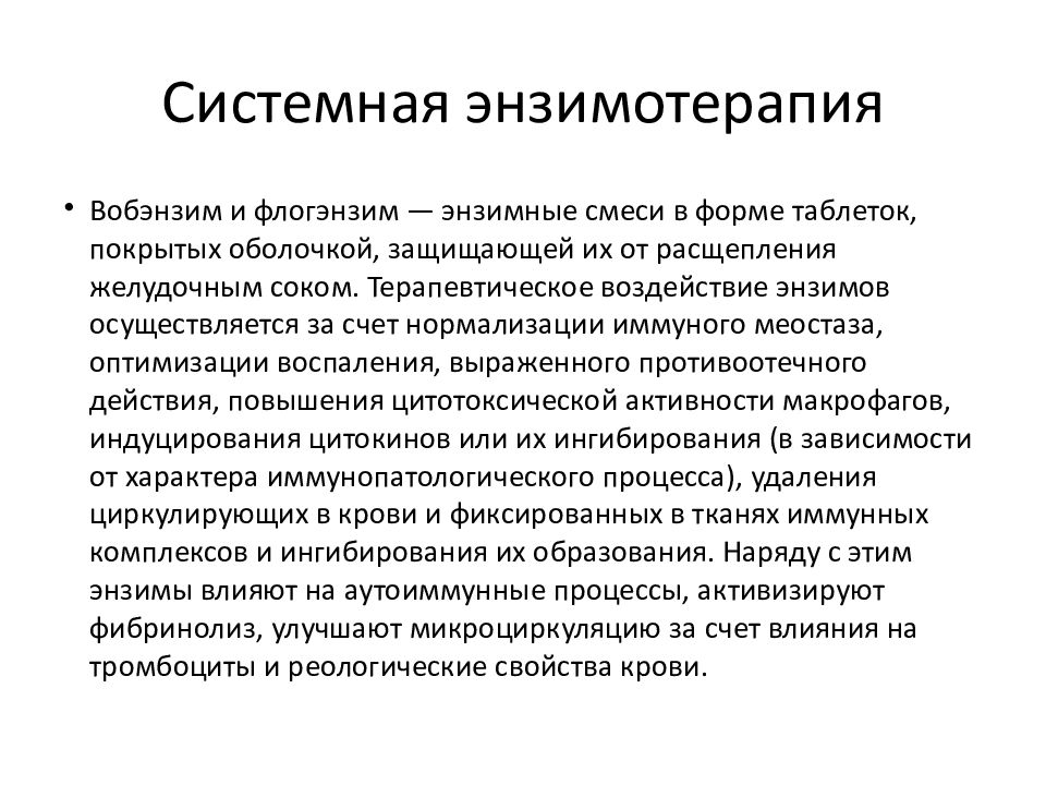 Ортопедические методы лечения генерализованного пародонтита презентация