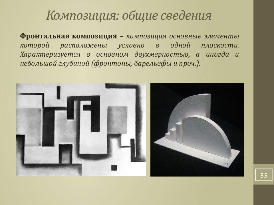 Глубинно пространственная композиция рисунок