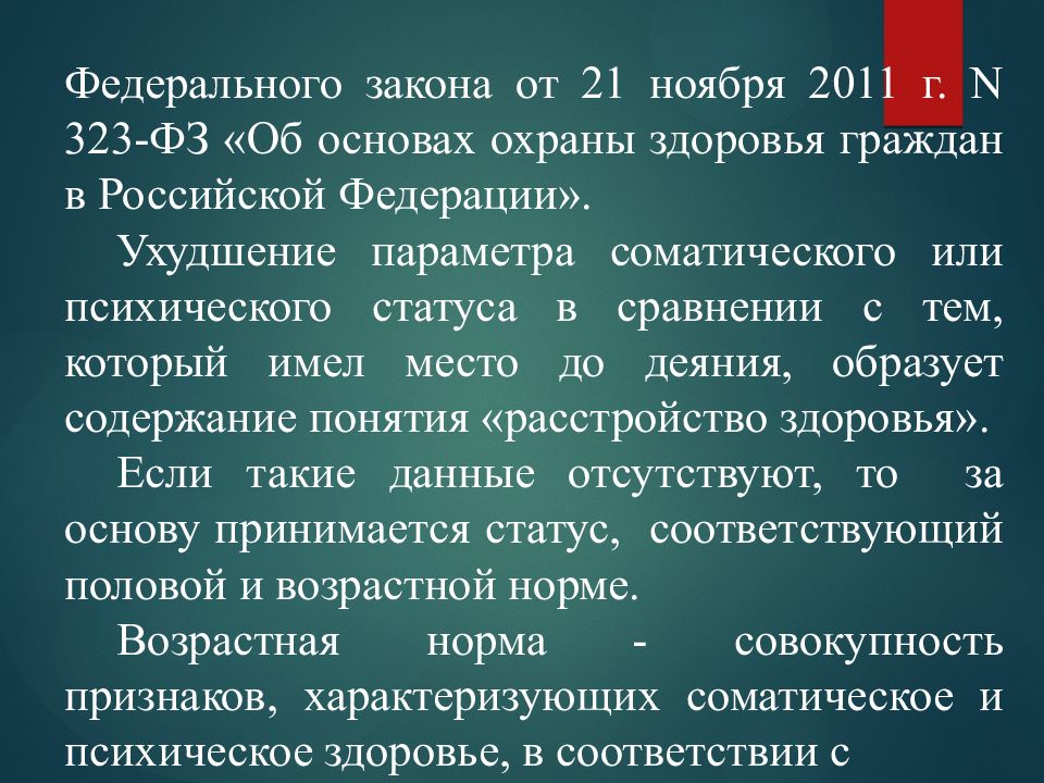 расследование ятрогенных преступлений. уголовная ответственность за ятрогенные преступления. уголовная ответственность за ятрогенные преступления. ятрогенные преступления. методика расследования коррупционных преступлений.