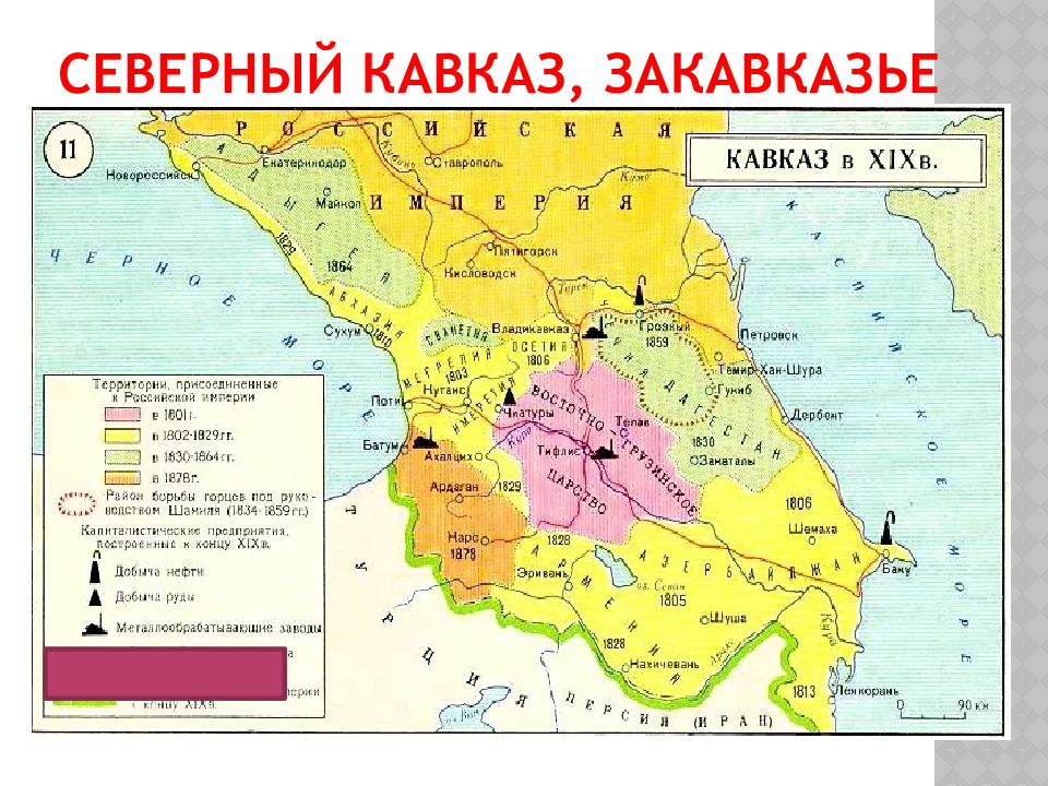 Южный кавказ. Политическая карта Закавказья. Современная политическая карта Кавказа и Закавказья. Северный Кавказ и Закавказье на карте России. Государство Северного Кавказа средние века.