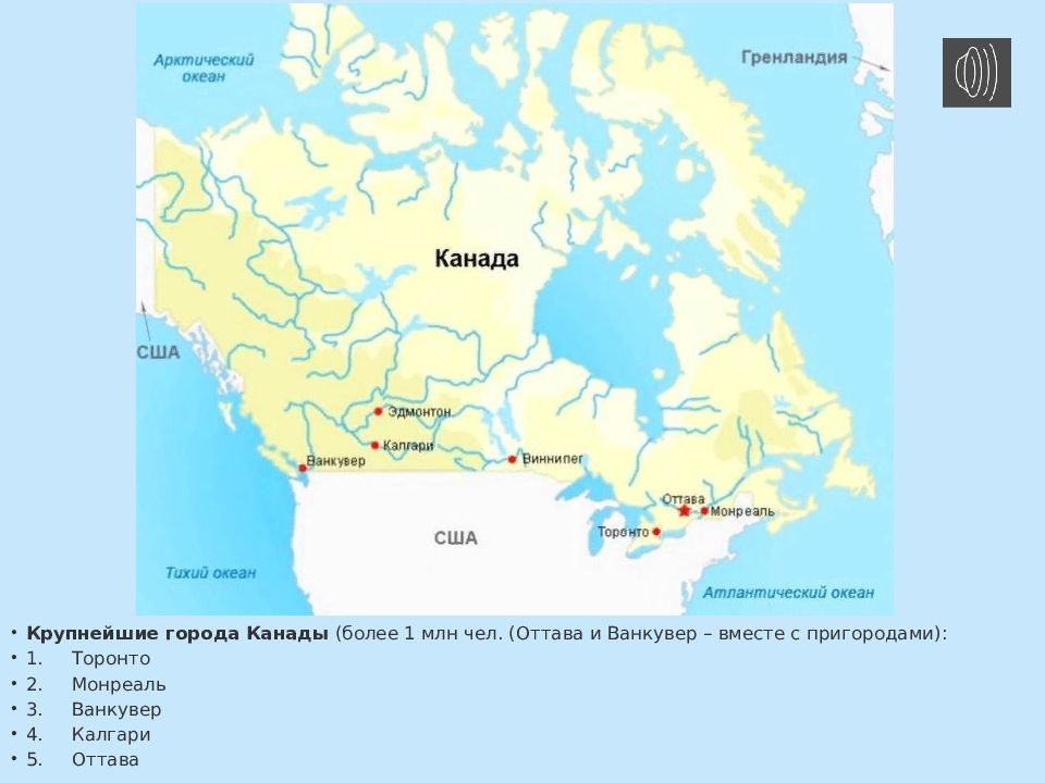 Отметьте крупные города на юге канады на западе и востоке сша контурная карта