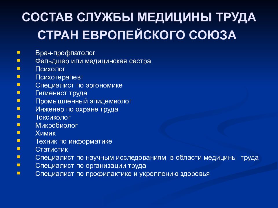 Профпатолог это. Профпатолог. Задачи врача профпатолога. Профпатолог понятие. Терапевт профпатолог.