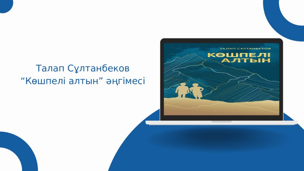 Қазақ әдебиеті Жаратылыстану- Математика бағыты. Ақпанның үші Сынып