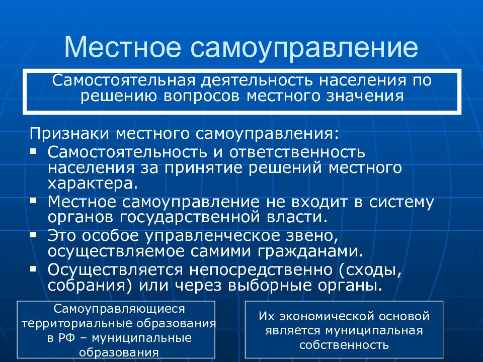 Деятельность юриста в органах государственной власти и управления презентация