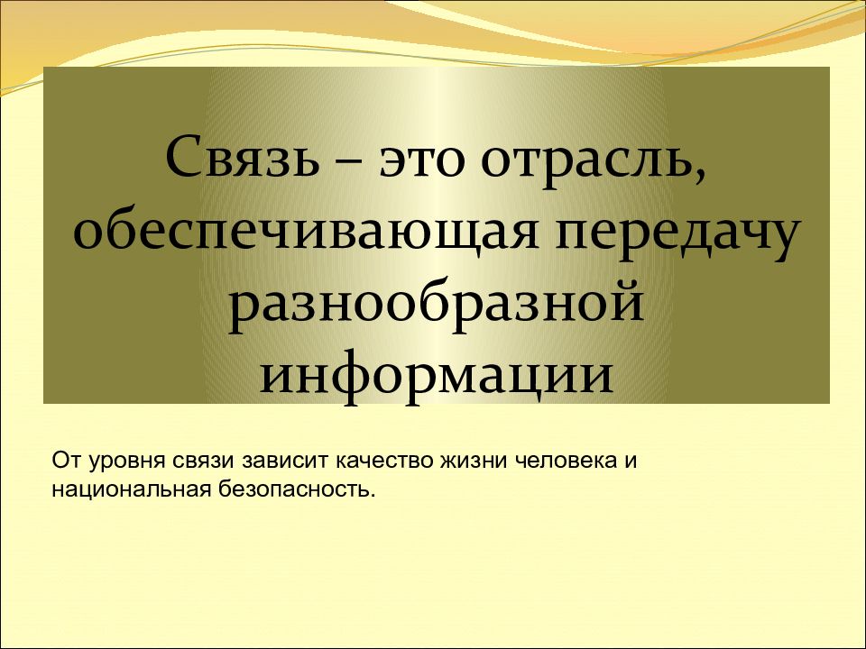 Информационная инфраструктура 8 класс география презентация