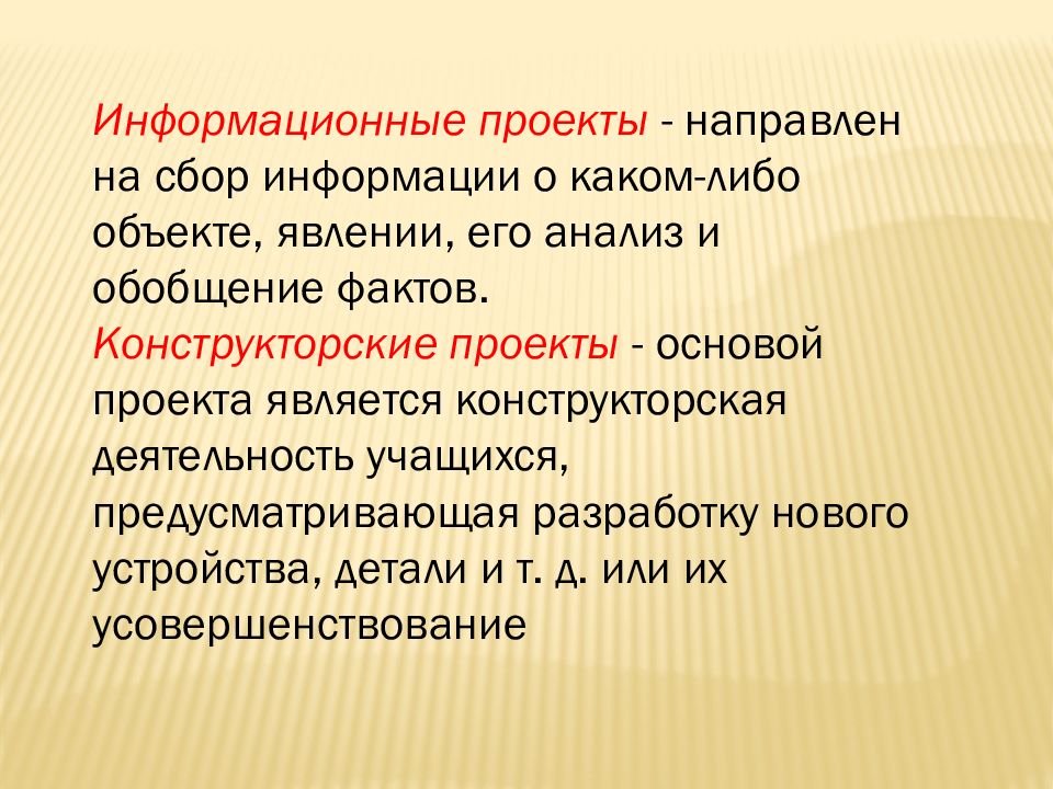 Индивидуальные проекты 10 класс примеры презентации