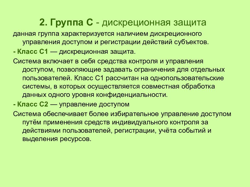 Организованная группа от преступного сообщества. Высший уровень развития группы. Социальные группы примеры. Группа характеризуется наличием. Группа характеризуется.