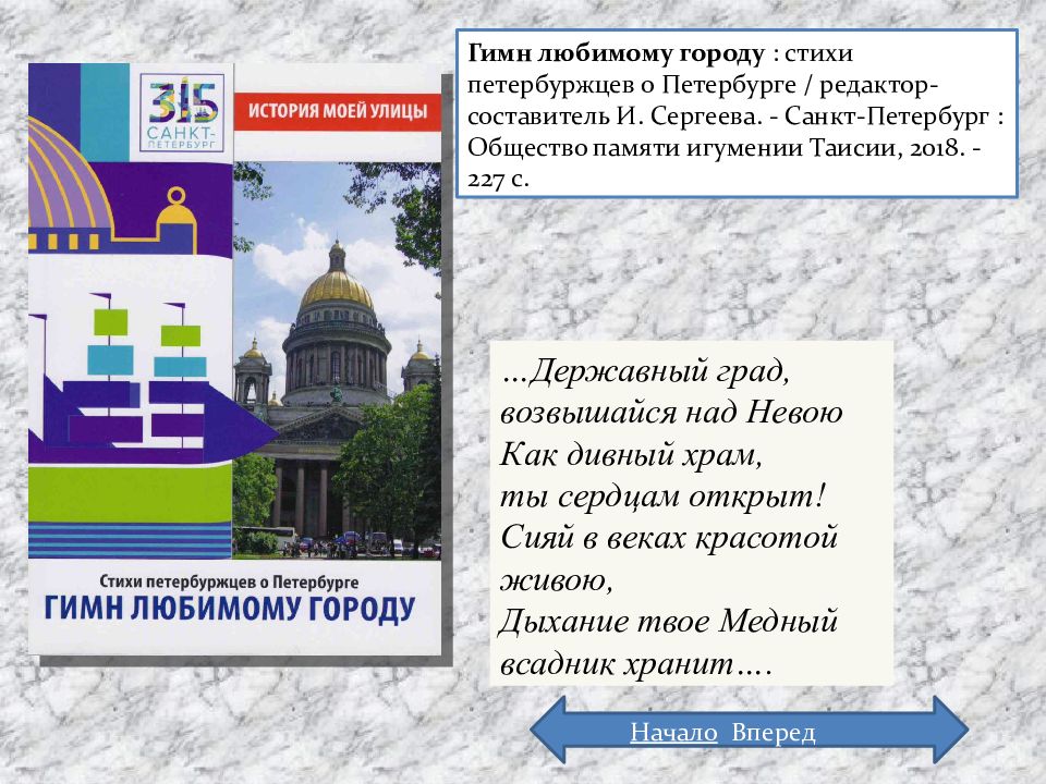 Где жил царь. Где жили цари. Город где жили цари. Питер где жили правители.