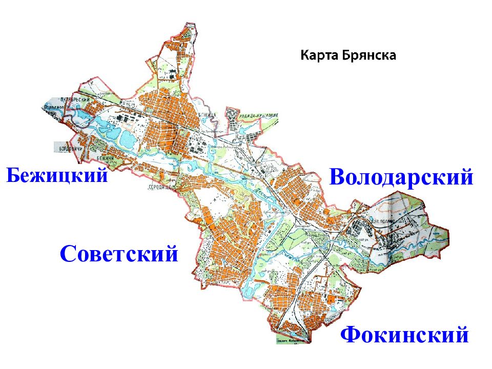 Новая карта брянска. Карта Брянска по районам. Карта Брянска с районами города. Карта Брянска по районам города. Районы Брянска на карте.