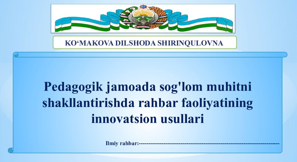 KO‘MAKOVA DILSHODA SHIRINQULOVNA Pedagogik jamoada sog'lom muhitni
