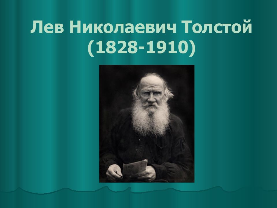 Презентация на тему творчество толстого