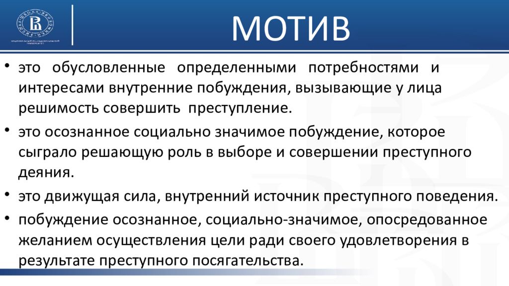 Обусловленное определенными. Неоднократность преступлений. Неоднократность преступлений примеры. Неоднократность преступлений УК РФ. Неоднократность в уголовном праве.