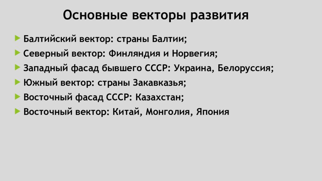 Восточная сибирь 9 класс полярная звезда презентация