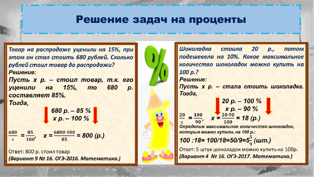 Математический уголок: Дистант 5 классы 2019-2020 уч. год