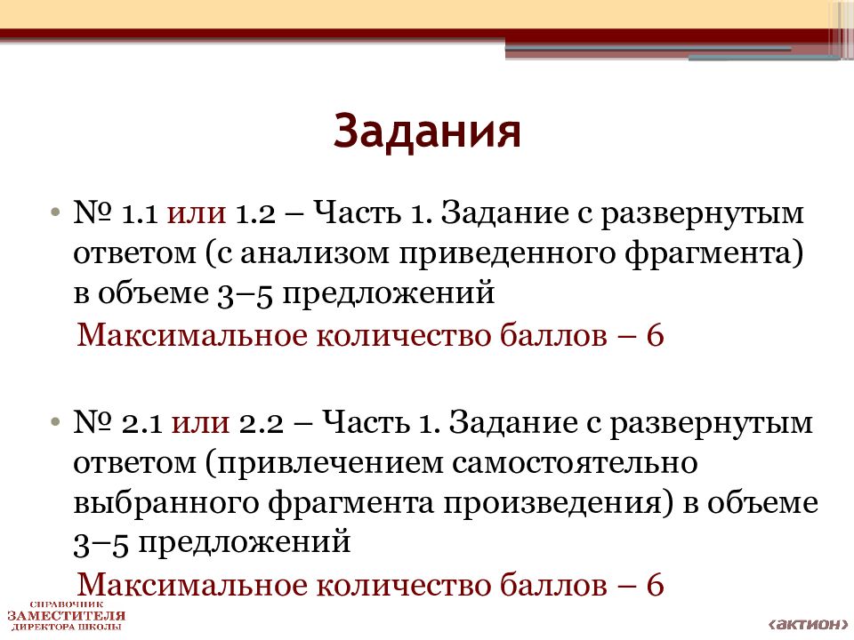 Структура огэ по литературе презентация